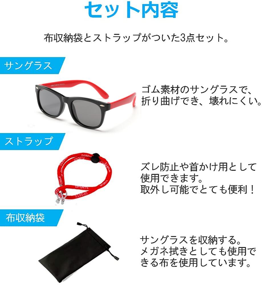 楽天市場 期間限定値引き 3点セット 子供用サングラス キッズサングラス サングラス 子供 子供用 こども キッズ Uvカット ゴムフレーム 偏光レンズ Kobo Ark