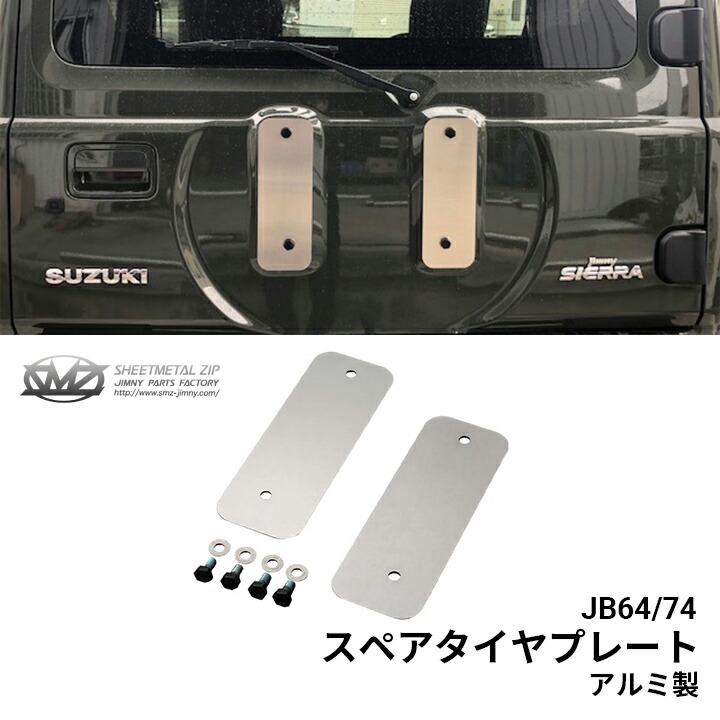 ジムニー　ドラム　ハブカバー前後　アルミ製　アルマイト　JB23　JB64 2025特集 ジムニードラムハブカバー前後アルミ製アルマイト