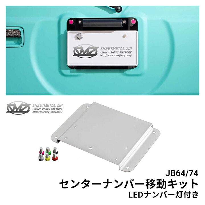 【 USED】JB64ジムニー&JB74シエラ バックドアライセンスガーニッシュ ta-ex-jb6-ni06.jpg