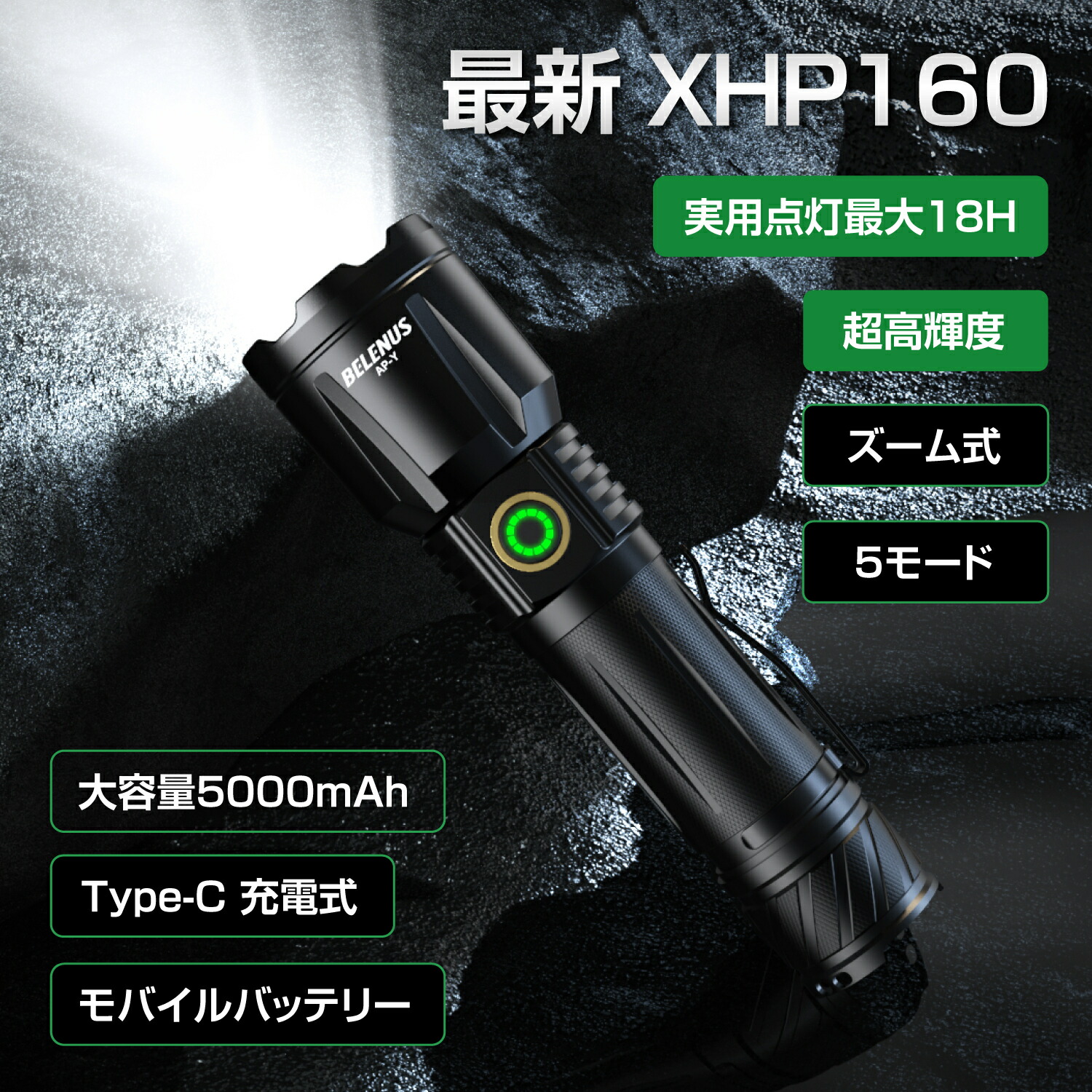 公式サイト 最新XHP160 BELENUS LED 懐中電灯 超高輝度5モード調光 ズーム式 アルミ合金ボディ 耐衝撃 新型 残量表示 IPX6防水  大容量26650電池 USBケーブル 吊りロープ クリップ付き firstindianews.com