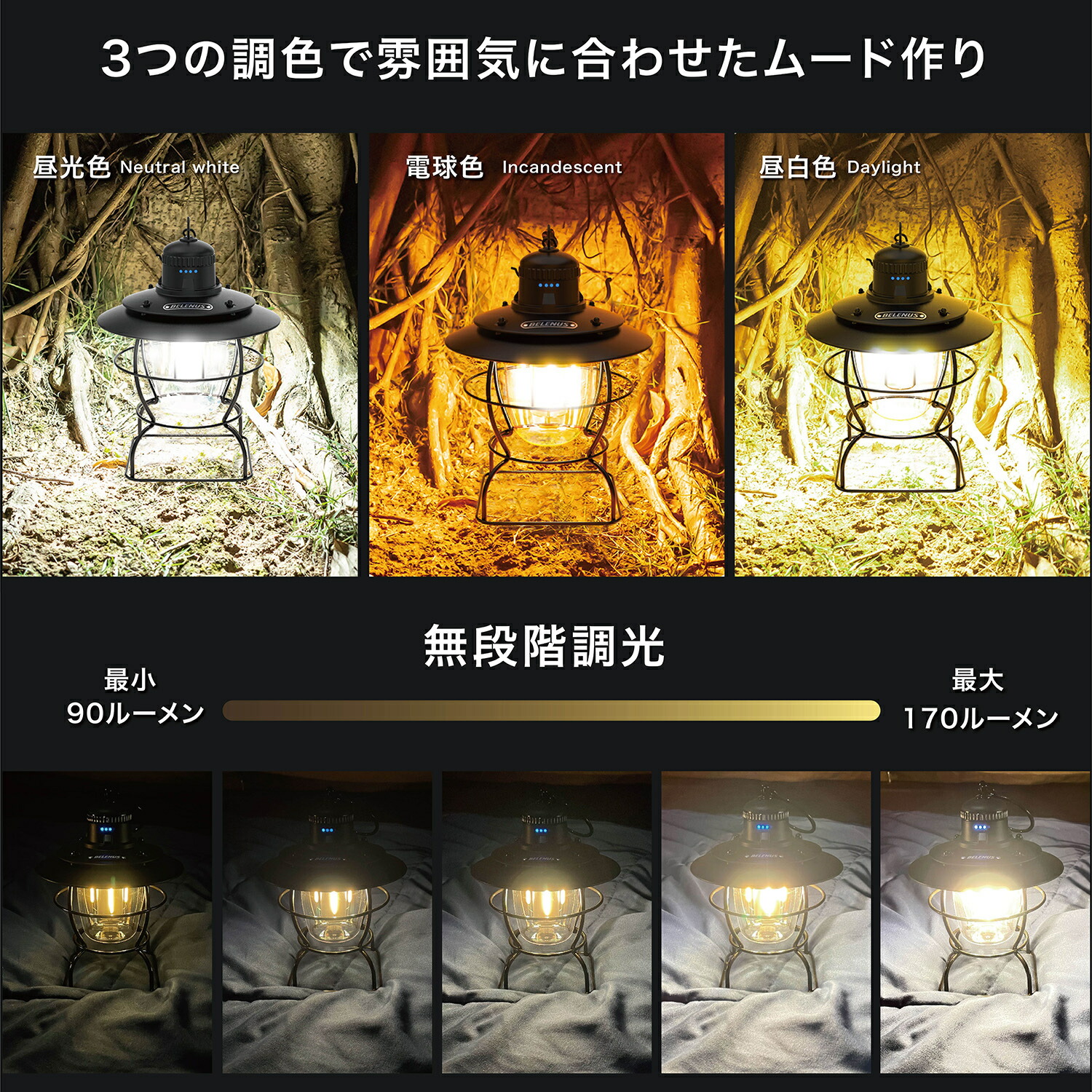 おしゃれ Ledランタン Belenus Led Ledランタン アウトドア アンティーク キャンプ ランタン レトロ 停電 充電式 室内 昼白色 暖色 無段階調光 自然色 防災 電球色 非常用 送料無料 一部地域を除く 充電式