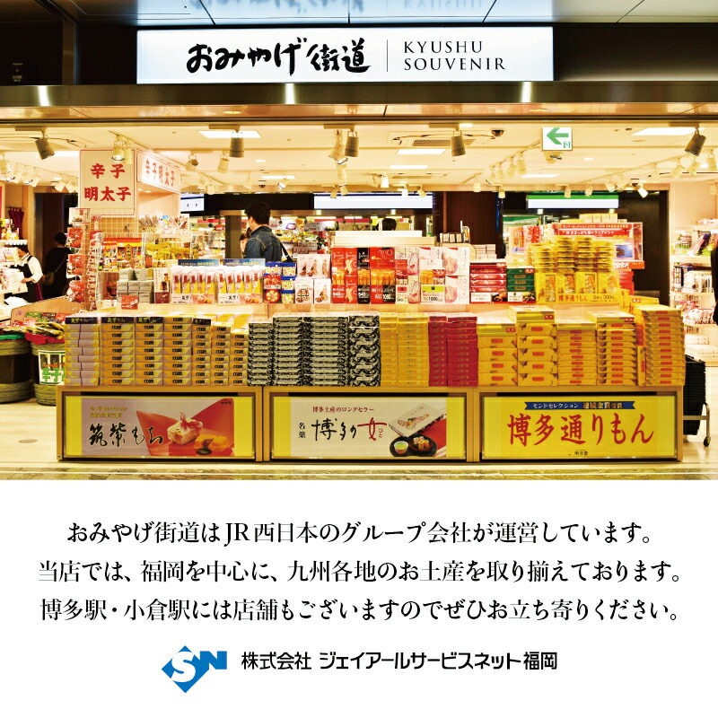 楽天市場】【如水庵】博多とっとーと 6個【九州 福岡 博多 お土産】：九州発おみやげ街道 楽天市場店