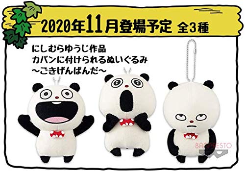 楽天市場 にしむらゆうじ作品 カバンに付けられるぬいぐるみ ごきげんぱんだ Snマート 楽天市場店