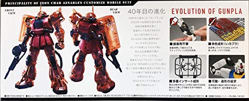 楽天市場 一番くじ 機動戦士ガンダム ガンプラ Ver 2 0 B賞 Mg1 100 Ms 06sシャア アズナブル専用ザクiiver 2 0 ソリッドクリア スタンダード 全１種 Snマート 楽天市場店