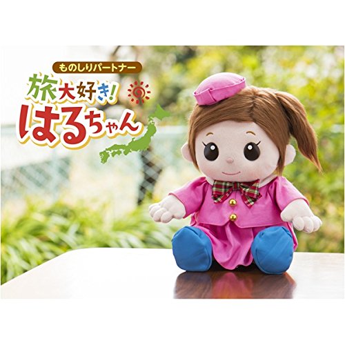 ものしりパートナー 旅大好き! はるちゃん
