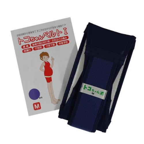 Seal限定商品 楽天市場 トコちゃんベルト1 トコちゃんベルトi 紺 Llサイズ 恥骨がゆるんで痛みが気になる方に マタニティ ベビーケアハンドブック付き Snマート 楽天市場店 メーカー包装済 Lexusoman Com