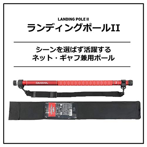 ダイワ(DAIWA)玉の柄ランディングポール250RVレッド限定カラー