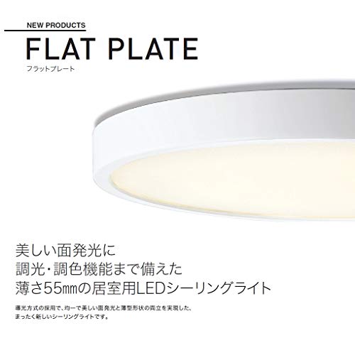 オーデリック Flat Plate Ledシーリングライト Led一体型 電球色 昼光色 調光 調色タイプ 8畳 Sh8282ldr Barriosurbanos Com Ar