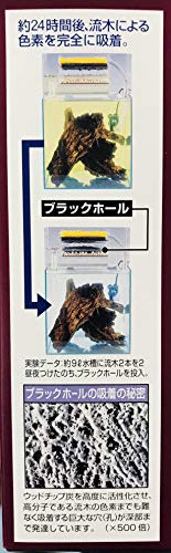 ひかりウェーブ Hikari ブラックホール 超高性能活性炭 お徳用5パック 3個 まとめ買い Sylvainpaley Cool