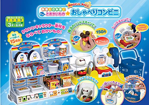 当店の記念日 ディズニー マジカルモール 英語と日本語 ピッ とおかいもの おしゃべりコンビニ Red Development Pl 当店の記念日 ディズニー マジカルモール 英語と日本語 ピッ とおかいもの おしゃべりコンビニ Red Development Pl