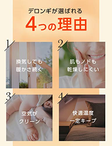 デロンギ(DeLonghi)マルチダイナミックヒーター ゼロ風暖房 マット