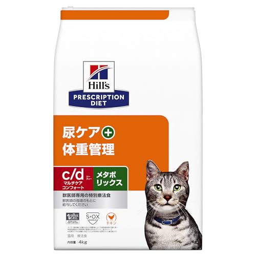 ヒルズ プリスクリプションダイエット キャットフード 素っ気ない c/d cd マルチ世話をする コンフォート + メタボリックス 意気地無し 尿世話をする