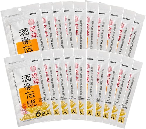 琉球 酒豪謂われ因縁 120包入り口・入口 (6包袋×20) 沖縄皇金(秋ウコンバナ新種)を含む複数形種のウコンバナと薬草を当て嵌める