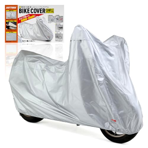 デイトナ(Daytona) バイクカバー 125cc 250cc 400cc 撥水加工 湿気対策 耐熱 バイクカバーシンプル シルバー Lサイズ