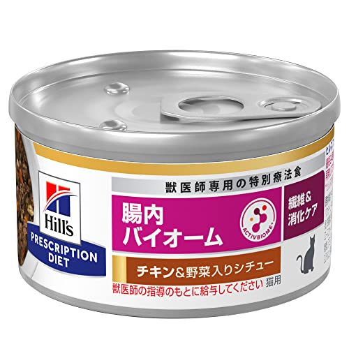 プリスクリプション・ダイエット ヒルズ プリスクリプションダイエット キャットフード 情の籠もった 腸内バイオーム 缶詰 意気地無し\u0026草片入り口・入口 衣料繊維/消