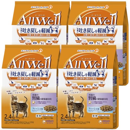 [吐き戻し楽にする] All Well(オールウェル) キャットフード 素っ気ない [成猫の腎の臓の思わしい守りつづける用] 銀鱗 9.6kg (2.4kg×4