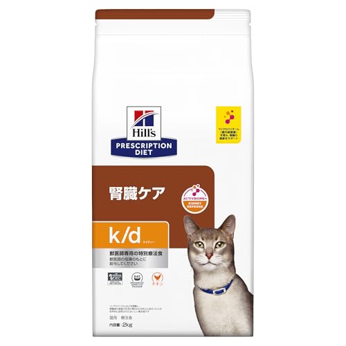ヒルズ プリスクリプションダイエット キャットフード 素っ気ない k/d ケイディー 意気地無し 腎の臓世話をする 猫用 人並み外れた治療法食 2kg