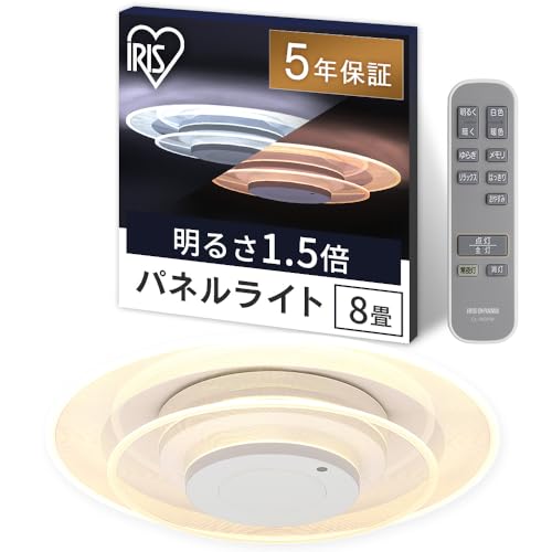 アイリスオーヤマ LEDシーリングライト パネルライト 8畳 間接照明 おしゃれ 天井・壁が明るい 目に優しい光 暮らしを変える上質な光 2連タ