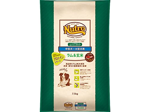 Nutro ナチュラルチョイス 年がしら犬用 中型犬~大型犬用 子ヒツジ\u0026玄米 7.5kg 素っ気ないボンネット 取り入れる栄養素食 エイジングケア ドッグフード 犬