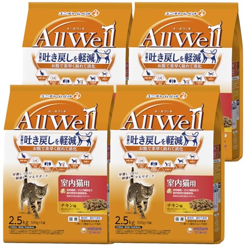 [吐き戻し楽にする] All Well(オールウェル) キャットフード 素っ気ない [室内猫用] 意気地無し 10kg (2.5kg×4個)【国産/容れもの品
