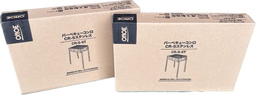 尾上製作所(ONOE) 2台入り BBQコンロCR-Sステンレス G-CR-S-ST [キャンプ用品 BBQ コンロ グリル バーベキュー 七輪