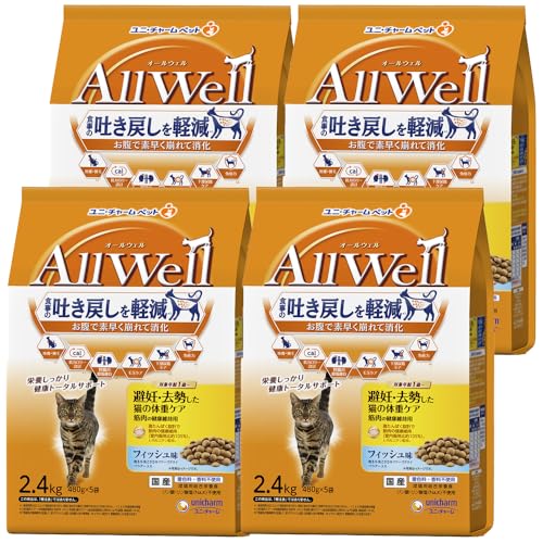 [吐き戻し助け出す] All Well(オールウェル) キャットフード 素っ気ない [人工避妊法・疲労困憊した猫の体量世話をする 腕力の思わしい守りつづける用] 魚族 9.6