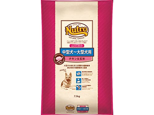 Nutro ナチュラルチョイス 年がしら犬用 中型犬~大型犬用 意気地無し\u0026玄米 7.5kg 素っ気ないボンネット 組み入れる栄養物食 エイジングケア ドッグフード