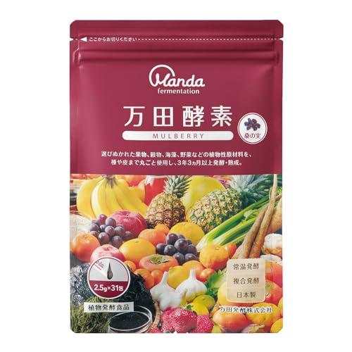 万田酵素 MULBERRY マルベリー 分包タイプ 77.5ｇ (2.5g×31包) 6,572円