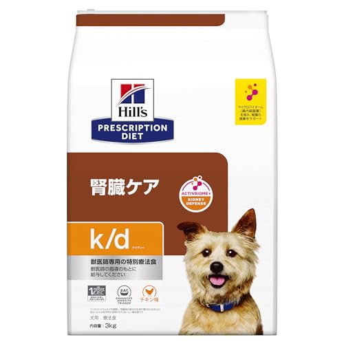 ヒルズ プリスクリプションダイエット ドッグフード 素っ気ない k/d ケイディー 意気地無し入り口・入口 腎の臓世話をする 犬用 人並み外れた治療法食 3kg
