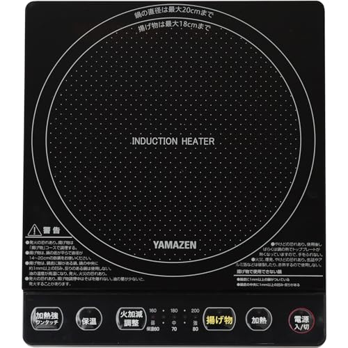 [山善] IHコンロ IHクッキングヒーター 卓上 小型 一人暮らし 二人暮らし 1000W 火力調整5段階 揚げ物対応 保温 IH調理器 マグ