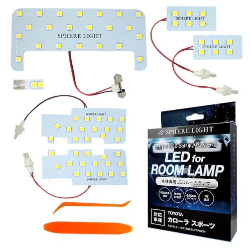 スフィアライト カローラ スポーツ LED ルームランプ セット ホワイト ZWE210 ZRE210 NRE210 専用設計 室内灯 取付 簡