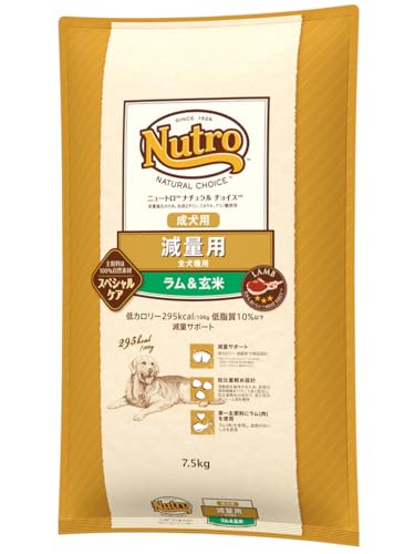 Nutro ナチュラルチョイス 全犬種用 痩せこける用 成犬用 子ヒツジ\u0026玄米 7.5kg 素っ気ないボンネット 取り入れる営養素食 ドッグフード 犬 大静電容量 気どらずに原料品