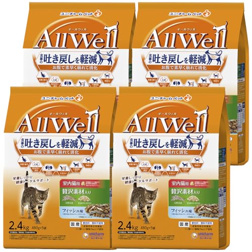 [吐き戻し楽にする] All Well(オールウェル) キャットフード 素っ気ない [室内猫用] 贅沢さ原料品入り口・入口 銀鱗 9.6kg (2.4kg×4