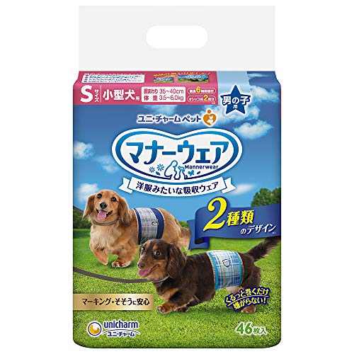 マナーウェア 男の子用 S 368枚(46枚&times;8) 小型犬用 青チェック・紺チェック [犬用紙おむつ]【ケース品】｜SNマート　店