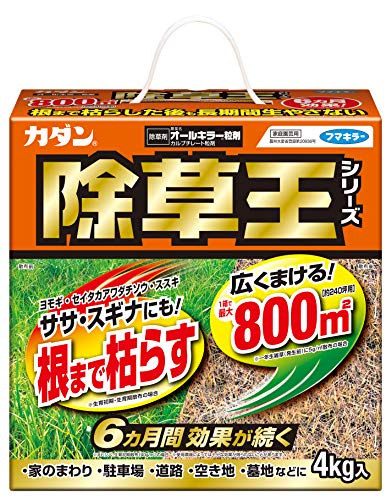 フマキラー カダン 除草王シリーズ 除草剤 粒タイプ オールキラー 4kg【旧JAN】