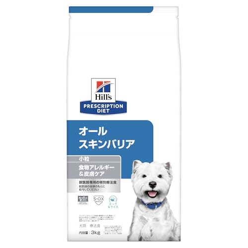 ヒルズ プリスクリプションダイエット ドッグフード 素っ気ない オールスキンバリア エッグ＆上げ米 食料雑貨類アレルギー反応＆素はだ世話をする 犬用 治療法食 3kg