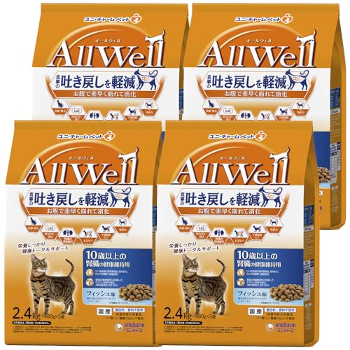 [吐き戻し助け出す] All Well(オールウェル) キャットフード 素っ気ない [10歳以上の腎の臓の思わしい守りつづける用] 魚族 9.6kg (2.4k