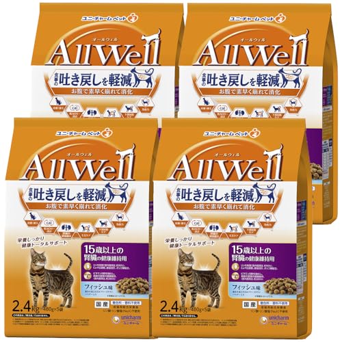 [吐き戻し助け出す] All Well(オールウェル) キャットフード 素っ気ない [15歳以上の腎の臓の思わしい守りつづける用] 魚族 9.6kg (2.4k