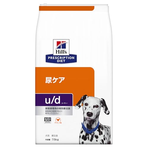 ヒルズ プリスクリプションダイエット ドッグフード 素っ気ない u/d ユーディー 意気地無し入り口・入口 尿世話をする 犬用 人並み外れた治療法食 7.5kg