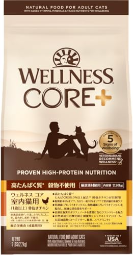 ウェルネス コア キャットフード ドライ 2.26kg 室内猫用 1歳以上 グレインフリー 高たんぱく質 骨抜きチキン 低脂肪 乳酸菌 食物繊維