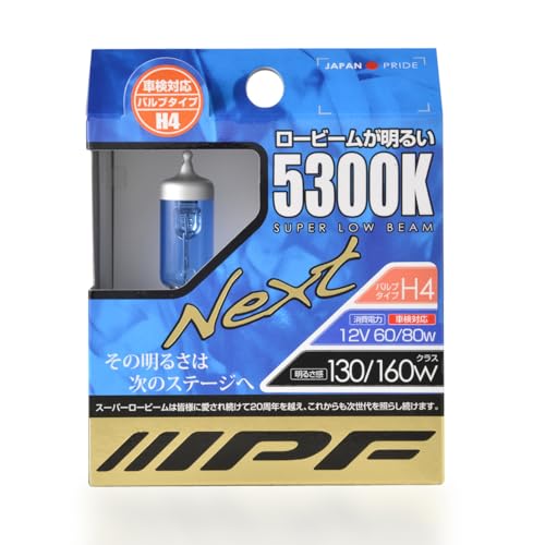 IPF ヘッドライト フォグランプ ハロゲン 車用 H4 5300K 青白光 12V用 2本入 車検対応 ロービームが明るい 53L4