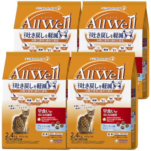 [吐き戻し助け出す] All Well(オールウェル) キャットフード 素っ気ない [早食べることが気になる猫用] 魚族 9.6kg (2.4kg×4個