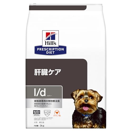 ヒルズ プリスクリプションダイエット ドッグフード 素っ気ない l/d エルディー 意気地無し入り口・入口 生き胆世話をする 犬用 人並み外れた治療法食 3kg