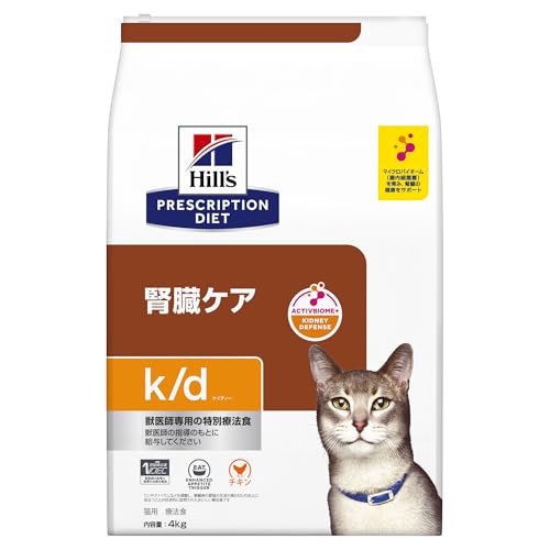 プリスクリプション・ダイエット ヒルズ プリスクリプションダイエット キャットフード 素っ気ない k/d ケイディー 意気地無し 腎の臓世話をする 猫用 人並み外れた療