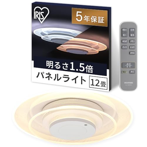 アイリスオーヤマ LEDシーリングライト パネルライト 12畳 間接照明 おしゃれ 天井・壁が明るい 目に優しい光 暮らしを変える上質な光 2連｜SNマート　店