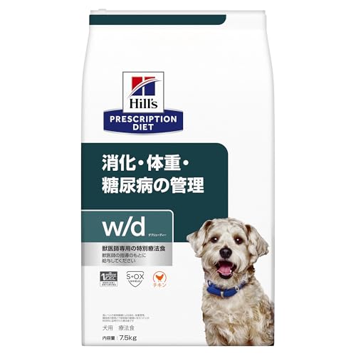 ヒルズ プリスクリプションダイエット ドッグフード 素っ気ない w/d ダブリューディー 意気地無し 消化/体量/糖尿病病管理すること 犬用 人並み外れた治療法食 7.5k