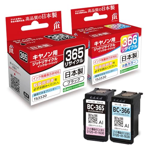 インク キヤノン BC-365/BC-366 ブラック/カラ-対応 通常容量タイプ 2本セット ジット リサイクルインク カートリッジ 日本製【