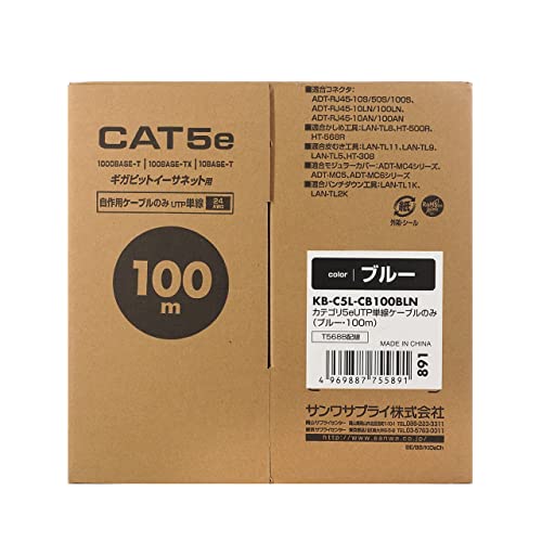 サンワサプライ CAT5eUTP単線有線テレビのみ(青色・100m) KB-C5L-CB100BLN