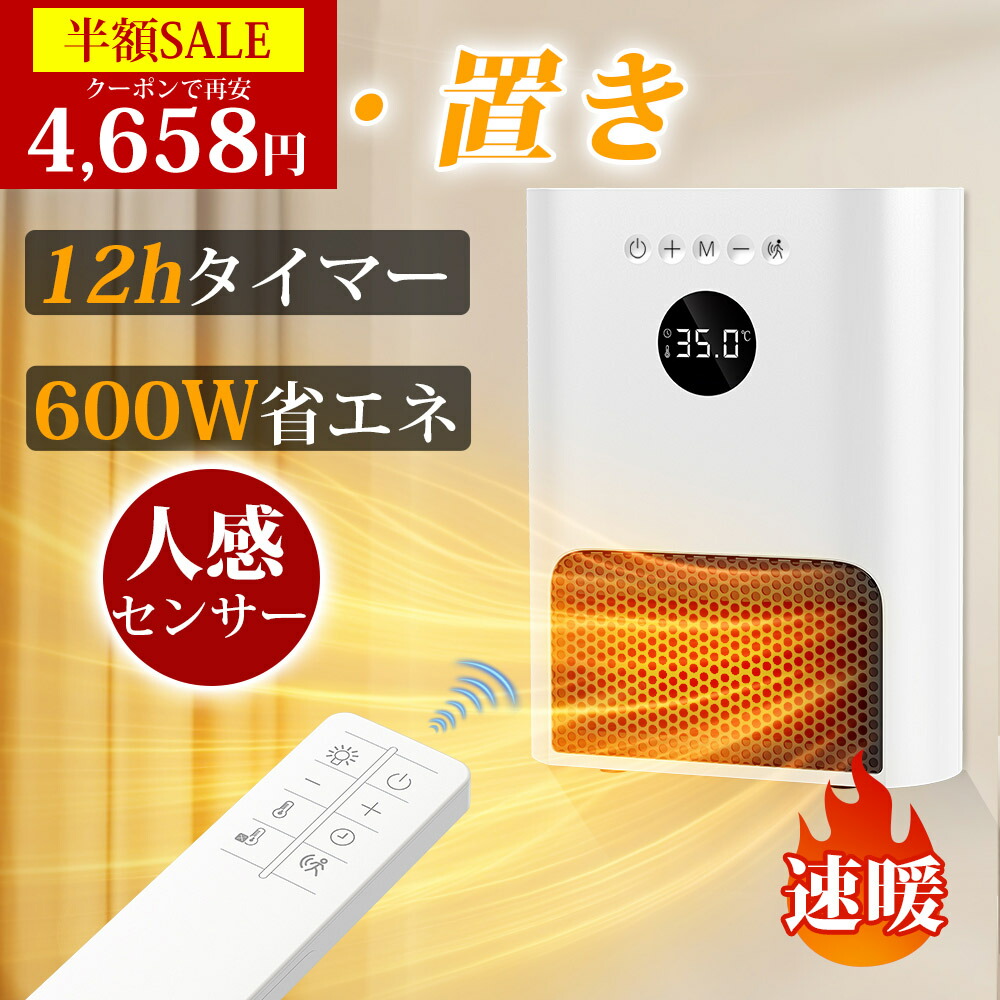 大幅値下げ‼️脱衣所用暖房機 楽天市場】＼☆スーパーSALE限定☆4,980円購入／【3WAY設置&ECOモード