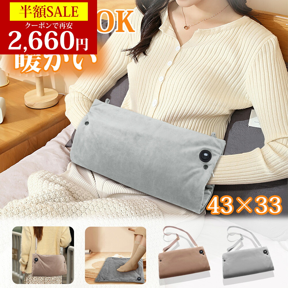 楽天市場】＼☆スーパーSALE限定☆最安価‼／ホットマット 電気マット